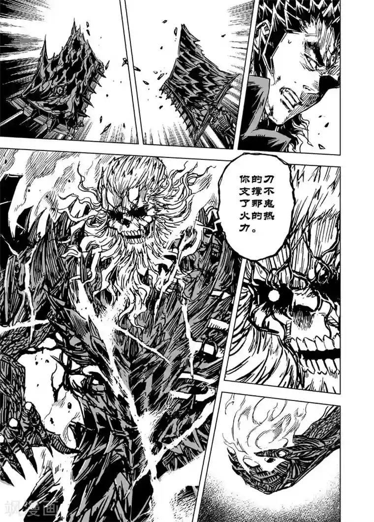 钟馗传第77话 决战上1