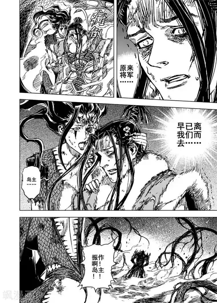 催眠王者荣耀强㢨第78话 决战上2