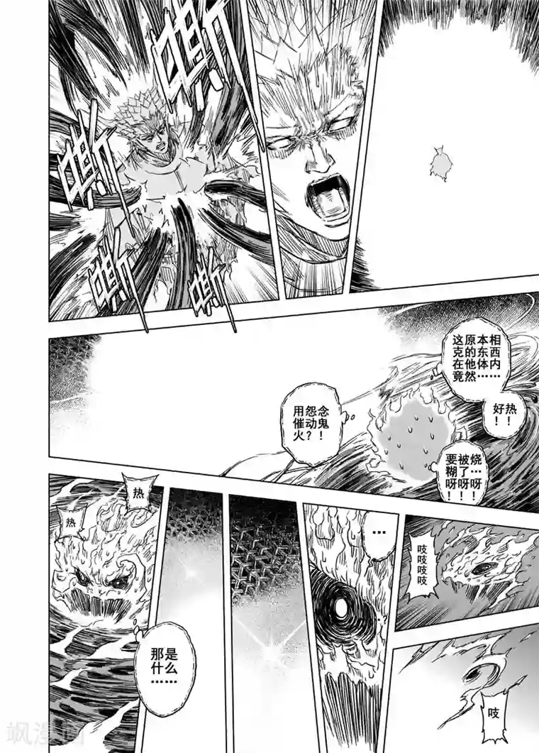 催眠王者荣耀强㢨第78话 决战上2