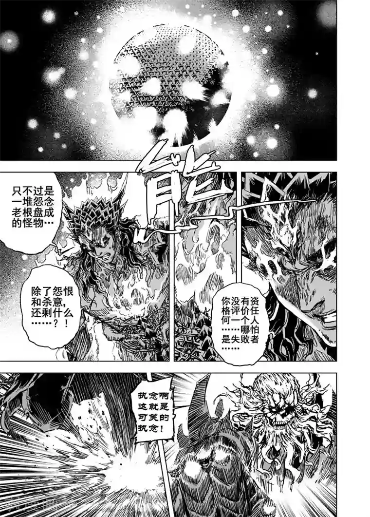 催眠王者荣耀强㢨第78话 决战上2