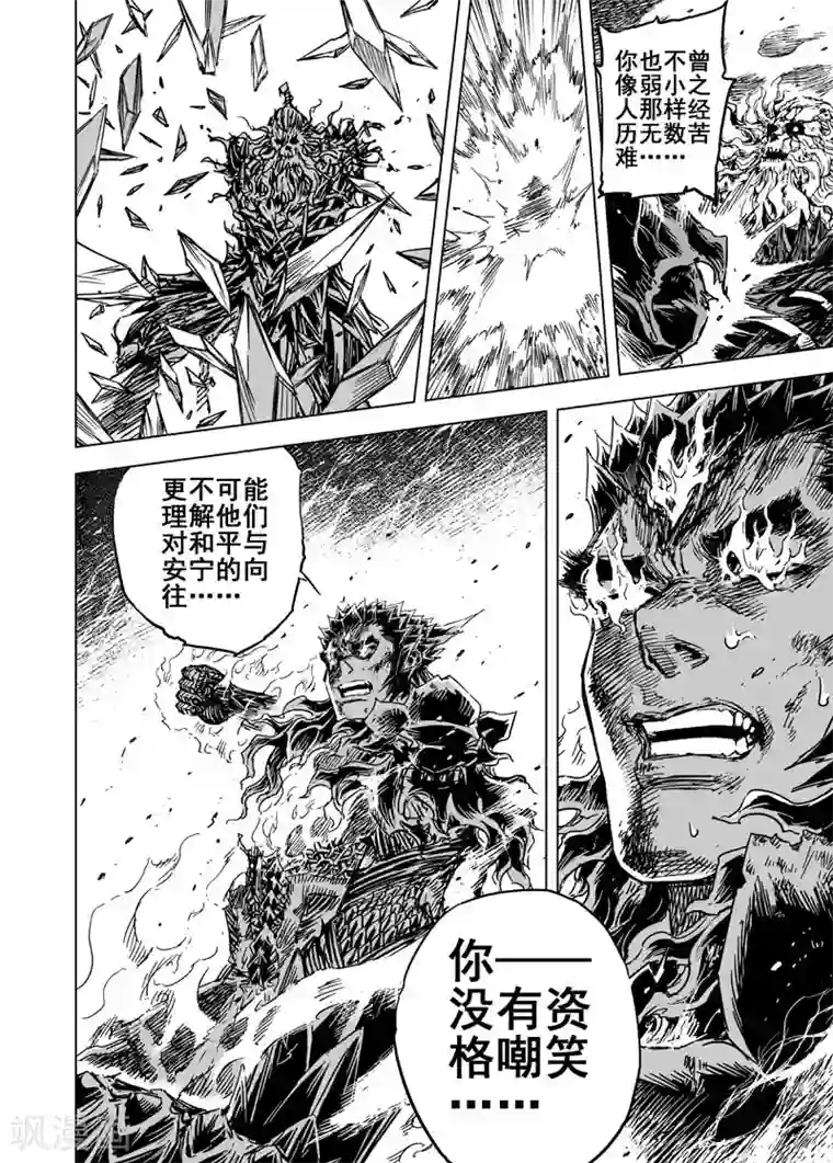 催眠王者荣耀强㢨第78话 决战上2