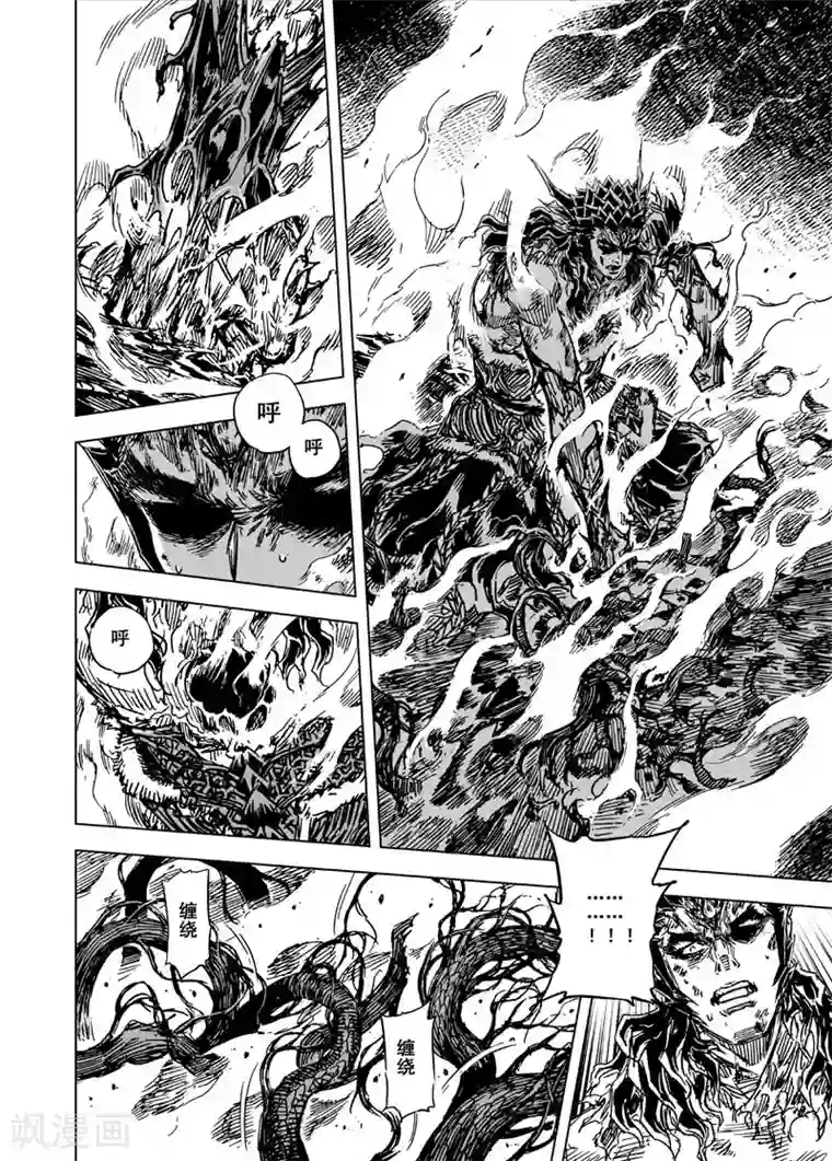 钟馗传第79话 决战上3