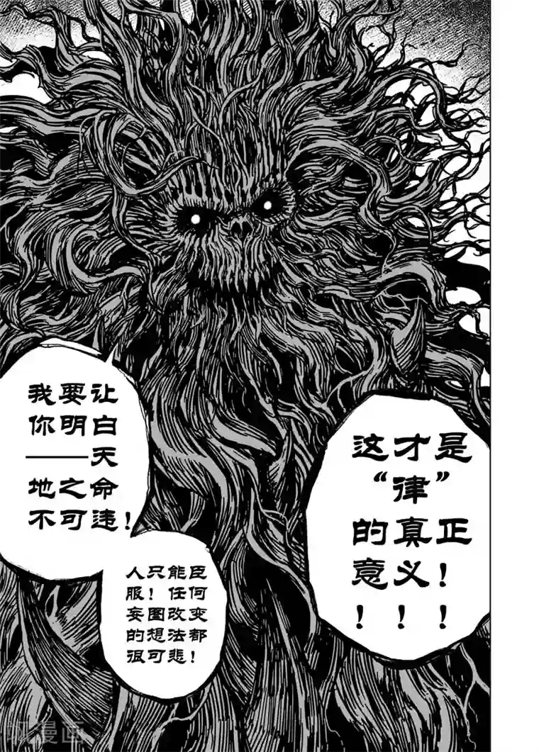 钟馗传第79话 决战上3