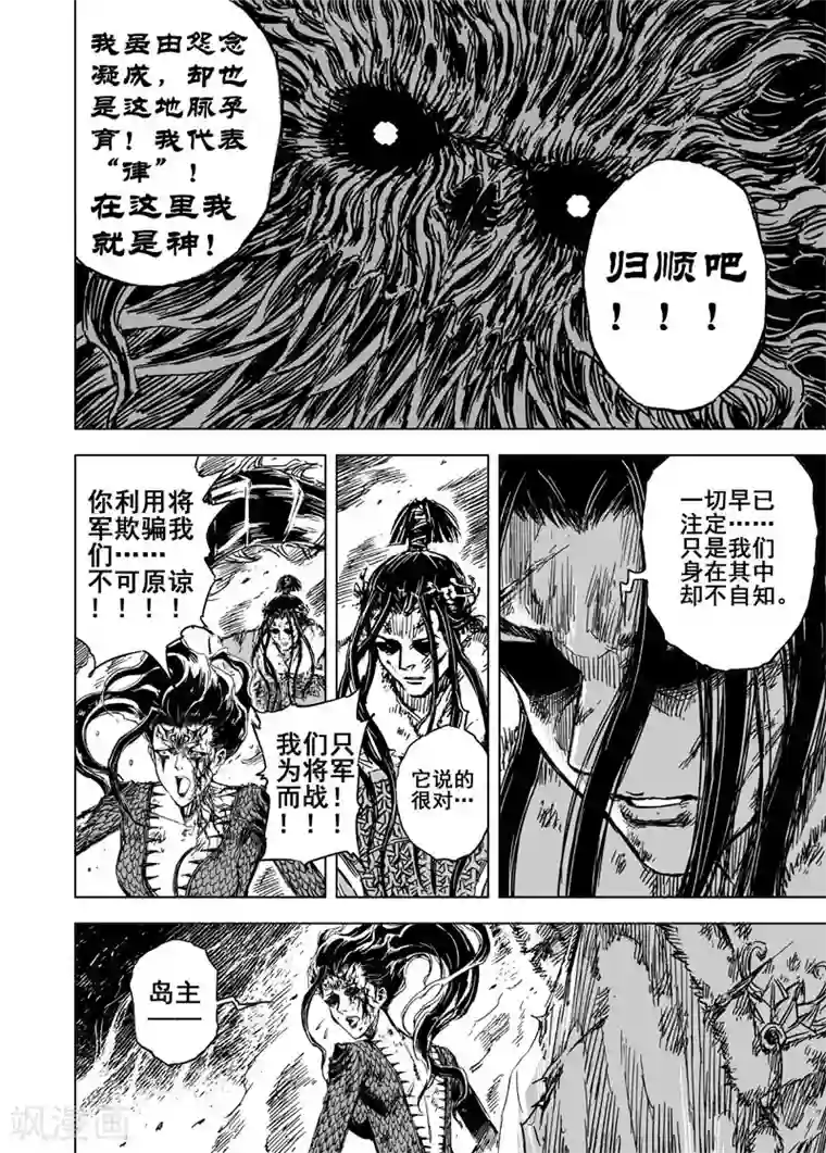 钟馗传第79话 决战上3