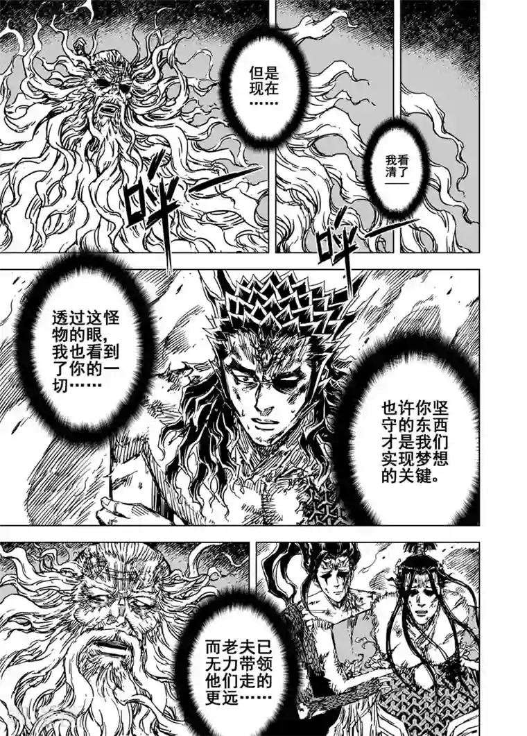 钟馗传第80话 决战下1