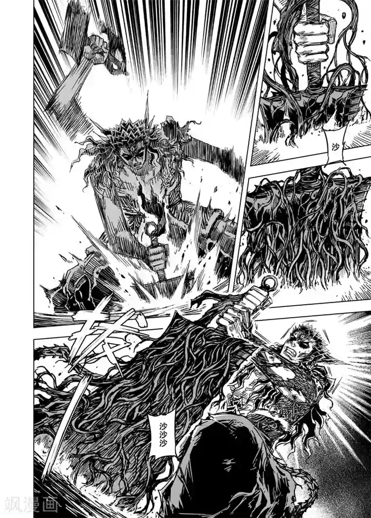 钟馗传第80话 决战下1