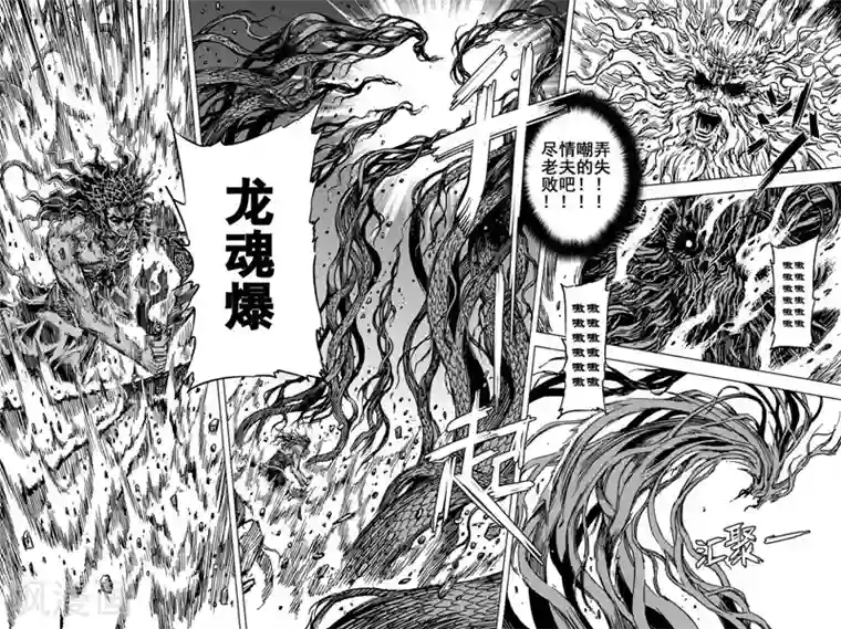 钟馗传第80话 决战下1