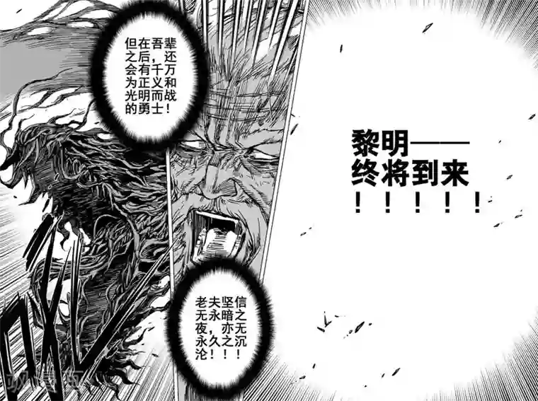 钟馗传第80话 决战下1