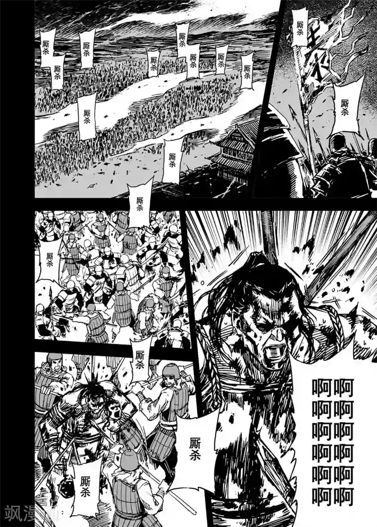 钟馗传第80话 决战下1