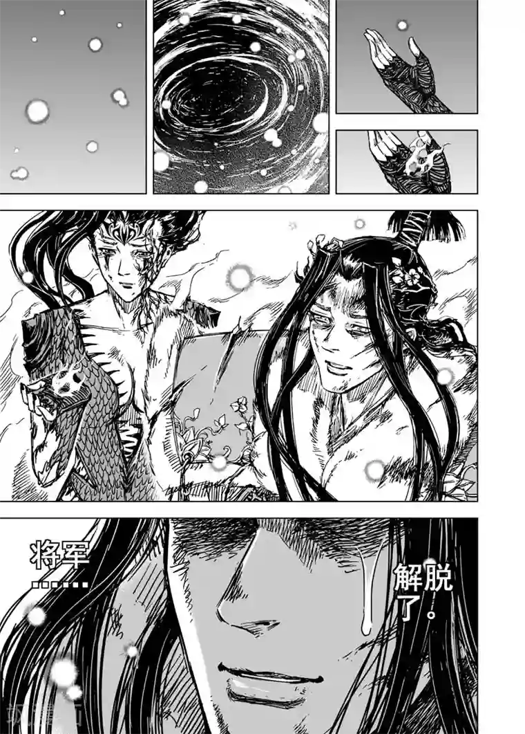 钟馗传第81话 决战下2