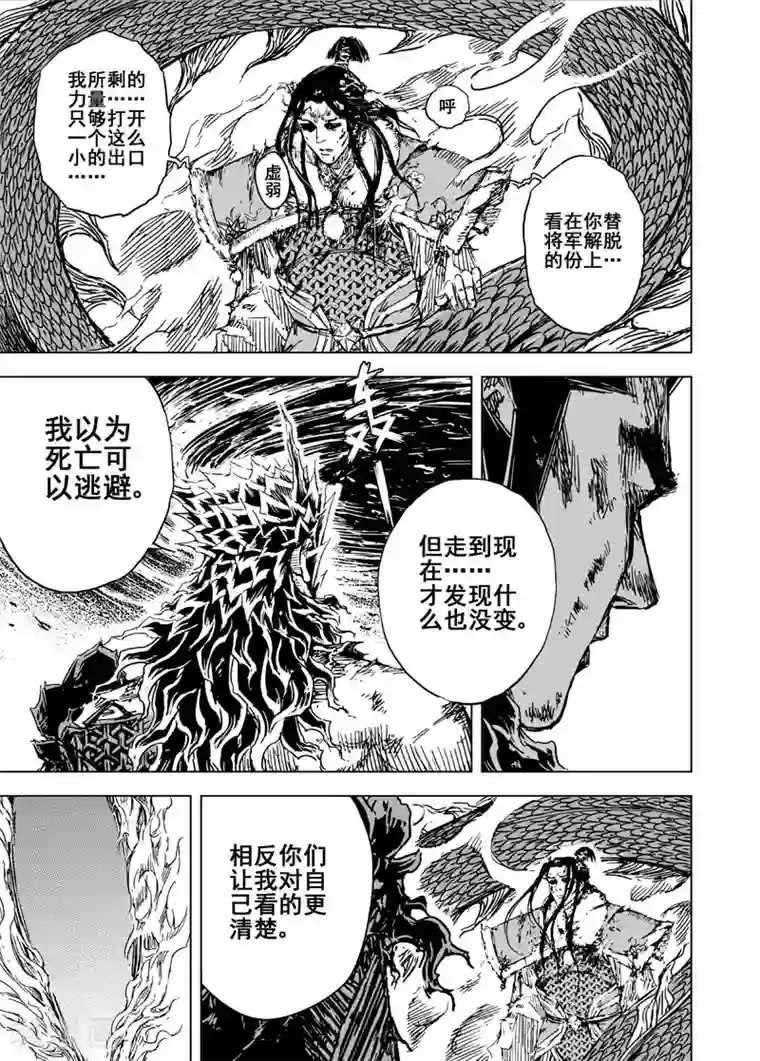 钟馗传第81话 决战下2