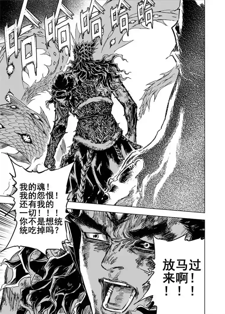 钟馗传第81话 决战下2