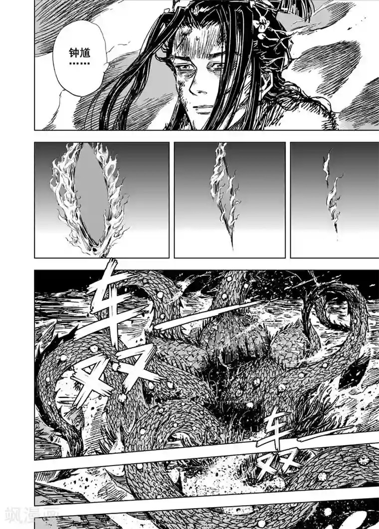 钟馗传第81话 决战下2