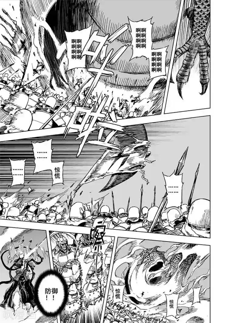 钟馗传第81话 决战下2