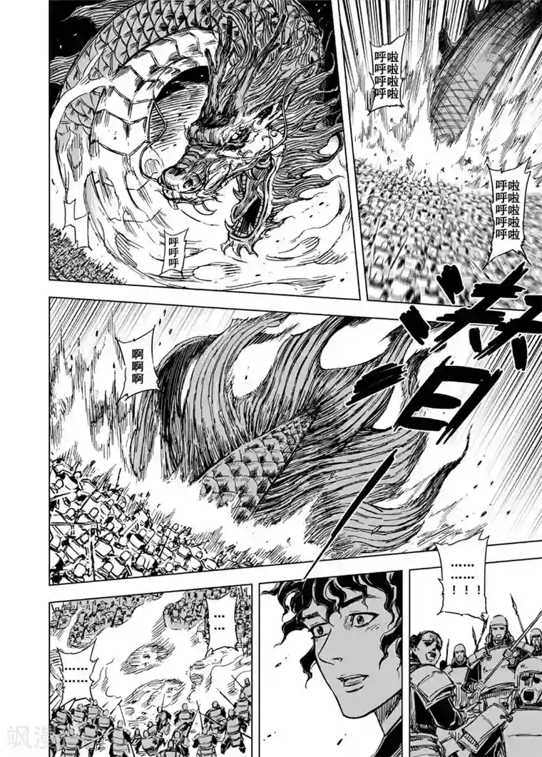 钟馗传第81话 决战下2