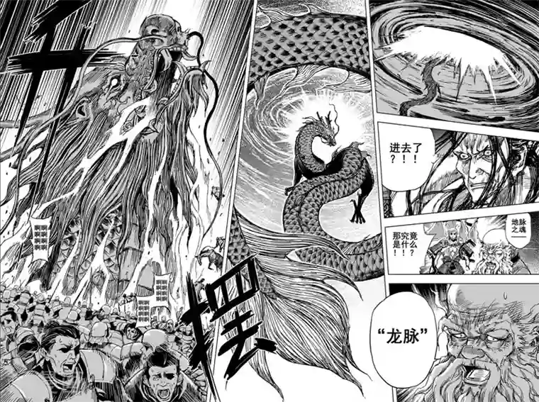 钟馗传第81话 决战下2