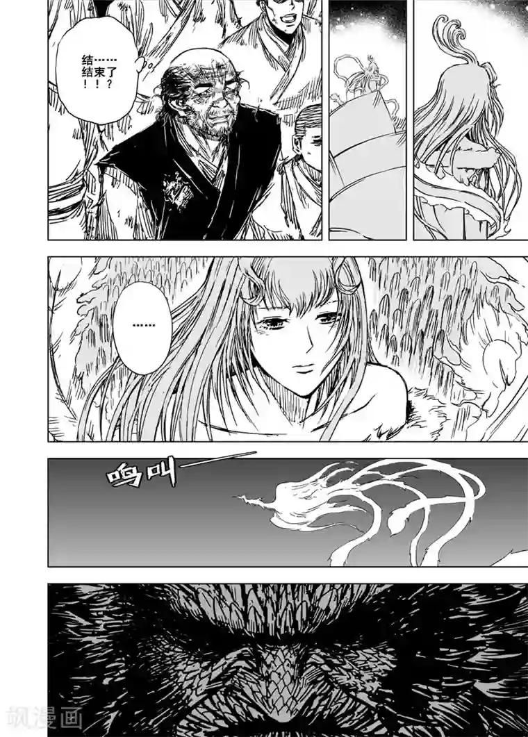 钟馗传第81话 决战下2