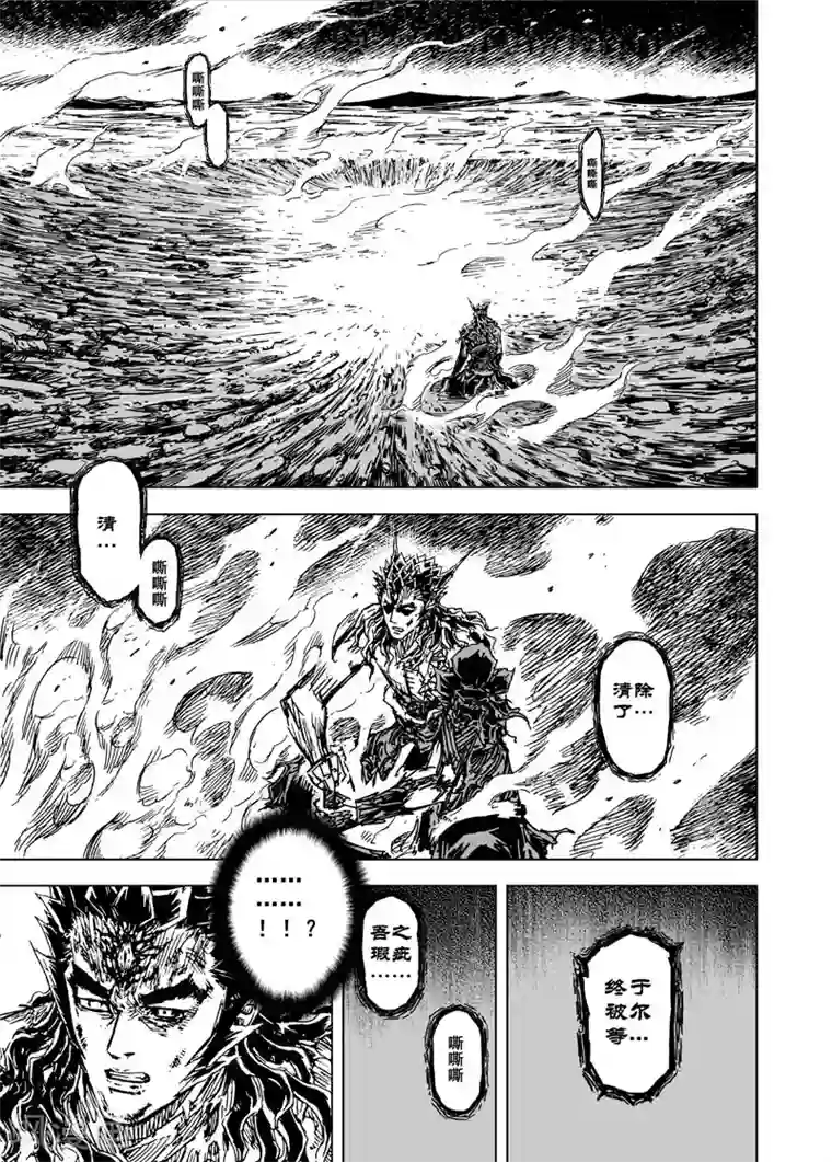 钟馗传第81话 决战下2