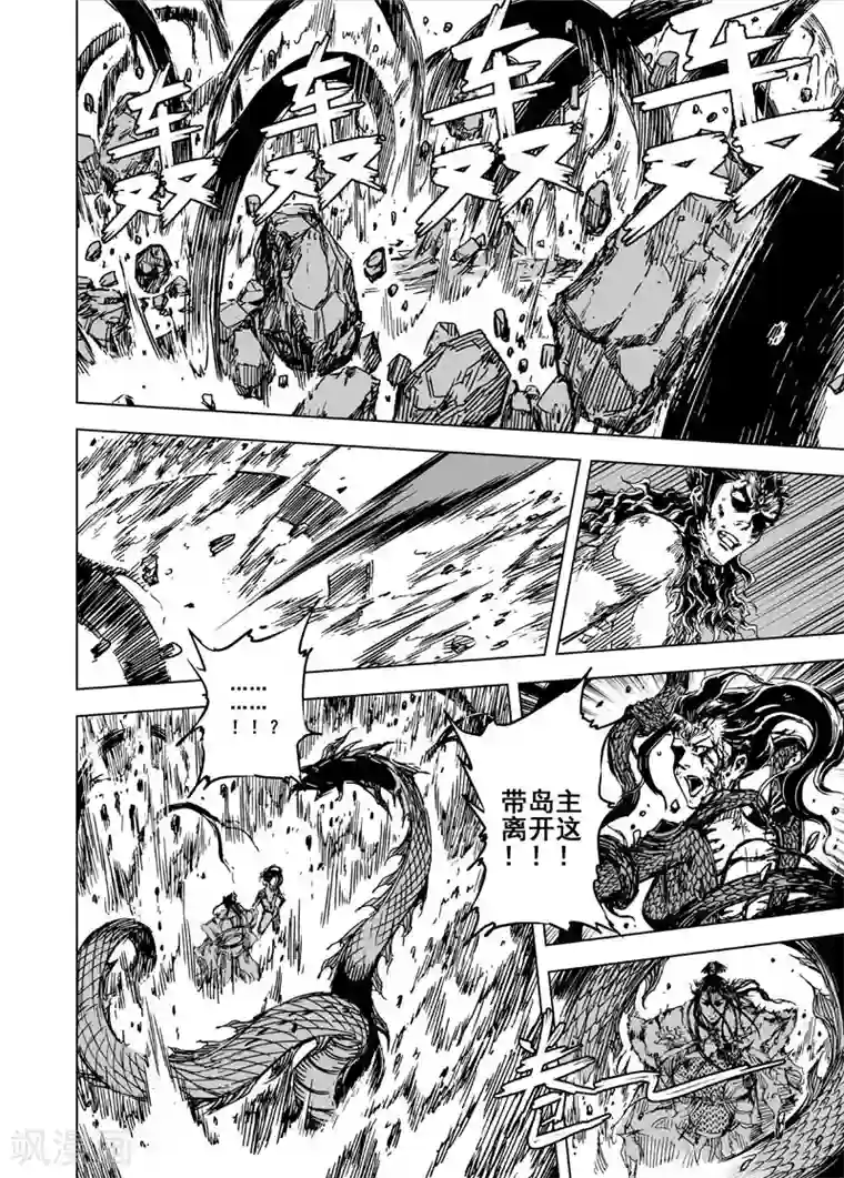 钟馗传第81话 决战下2