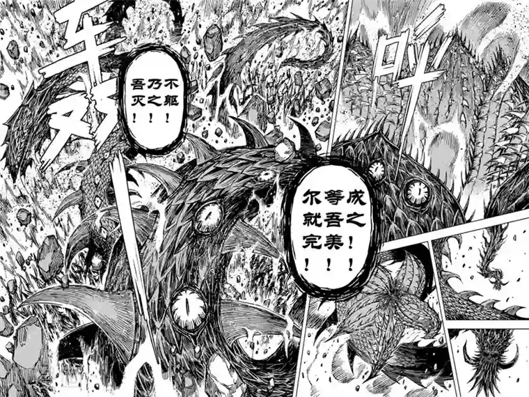 钟馗传第81话 决战下2