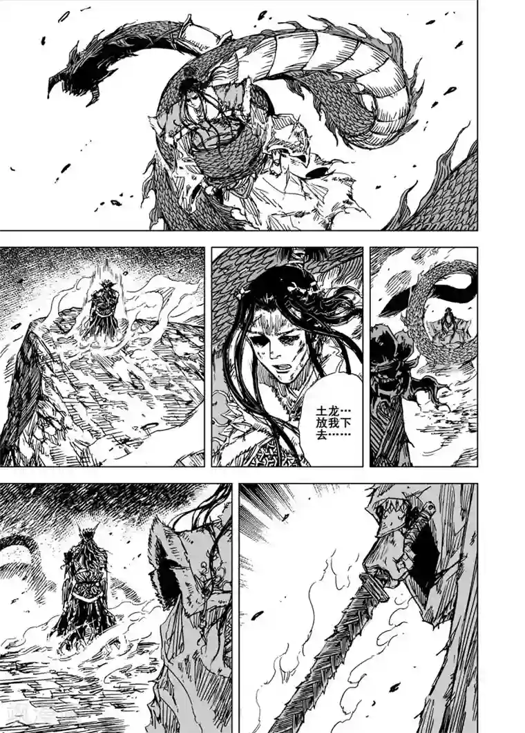 钟馗传第81话 决战下2