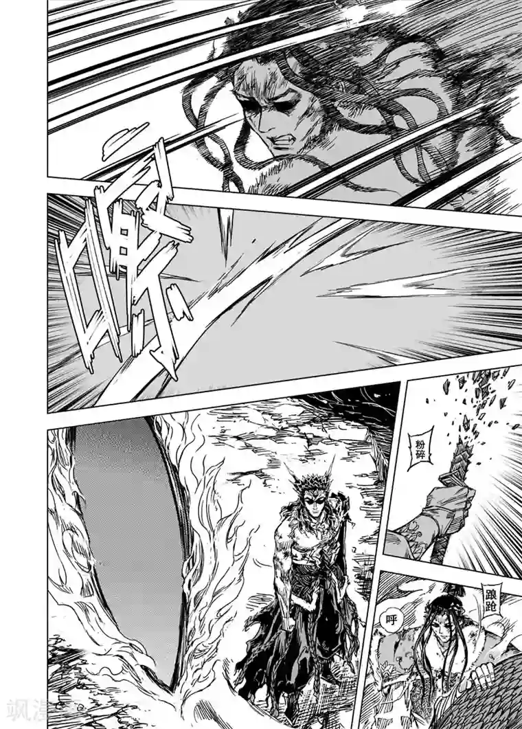 钟馗传第81话 决战下2