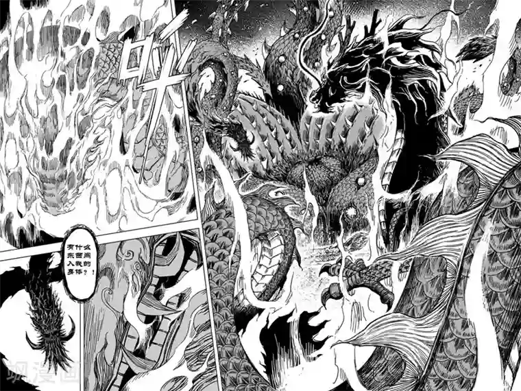 钟馗传第82话 幻灭1