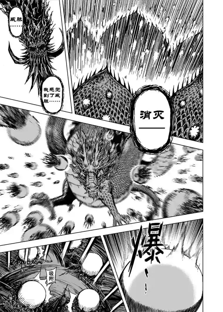 钟馗传第82话 幻灭1