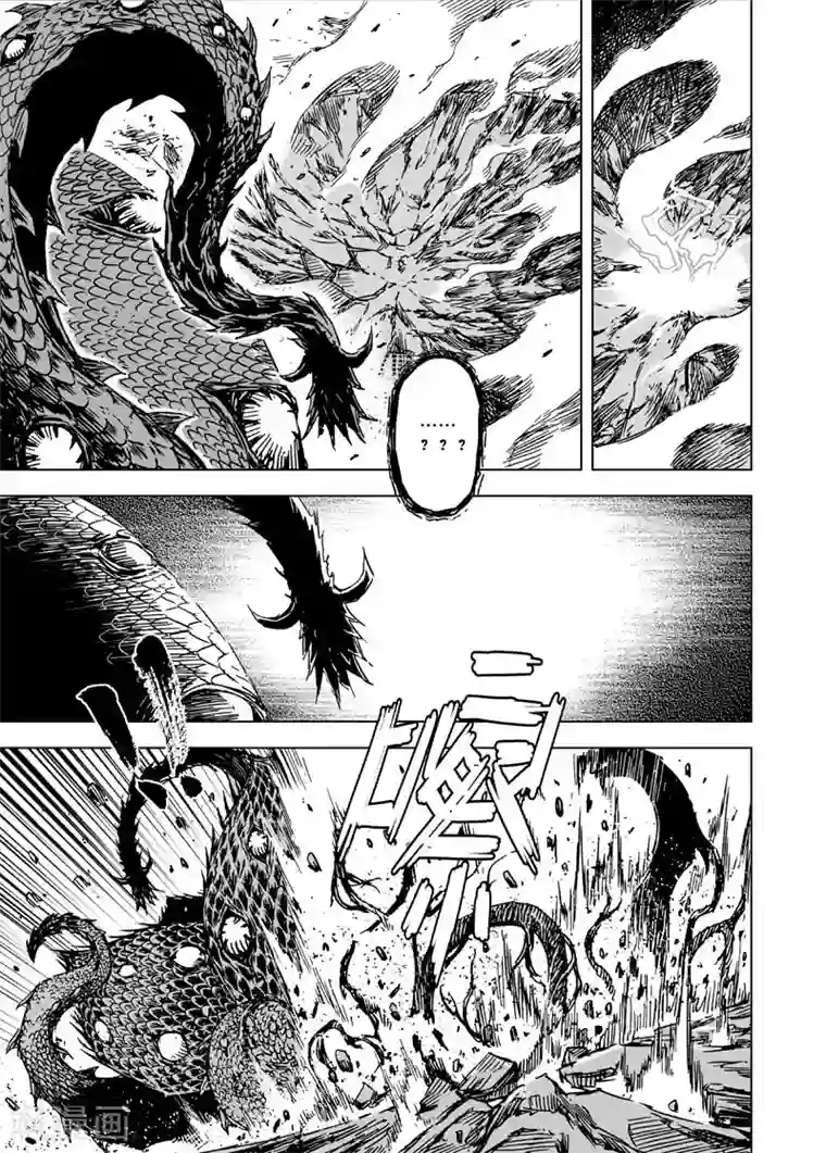 钟馗传第82话 幻灭1