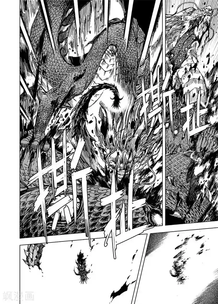 钟馗传第83话 幻灭2