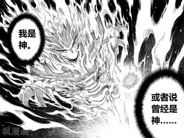 钟馗传第83话 幻灭2