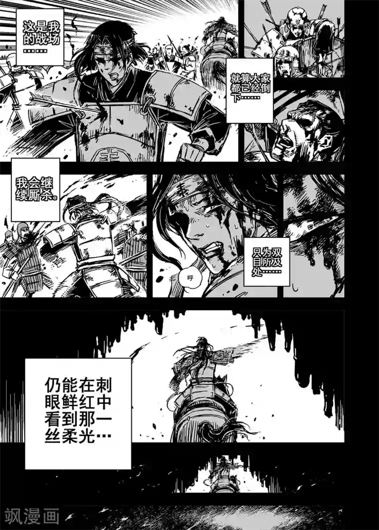 钟馗传第84话 幻灭3