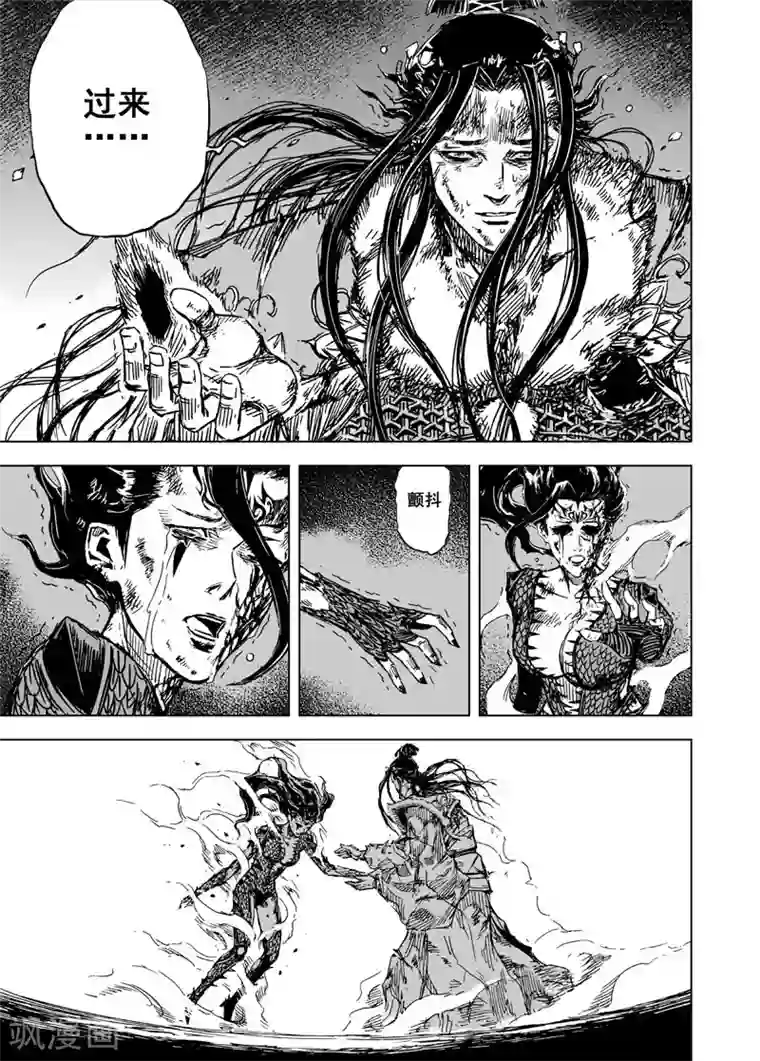 钟馗传第84话 幻灭3