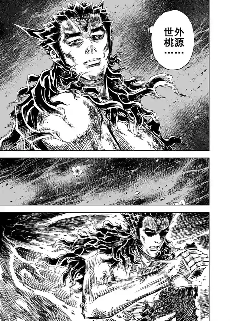 钟馗传第84话 幻灭3
