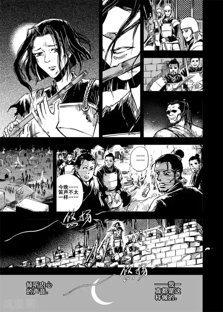 钟馗传第84话 幻灭3