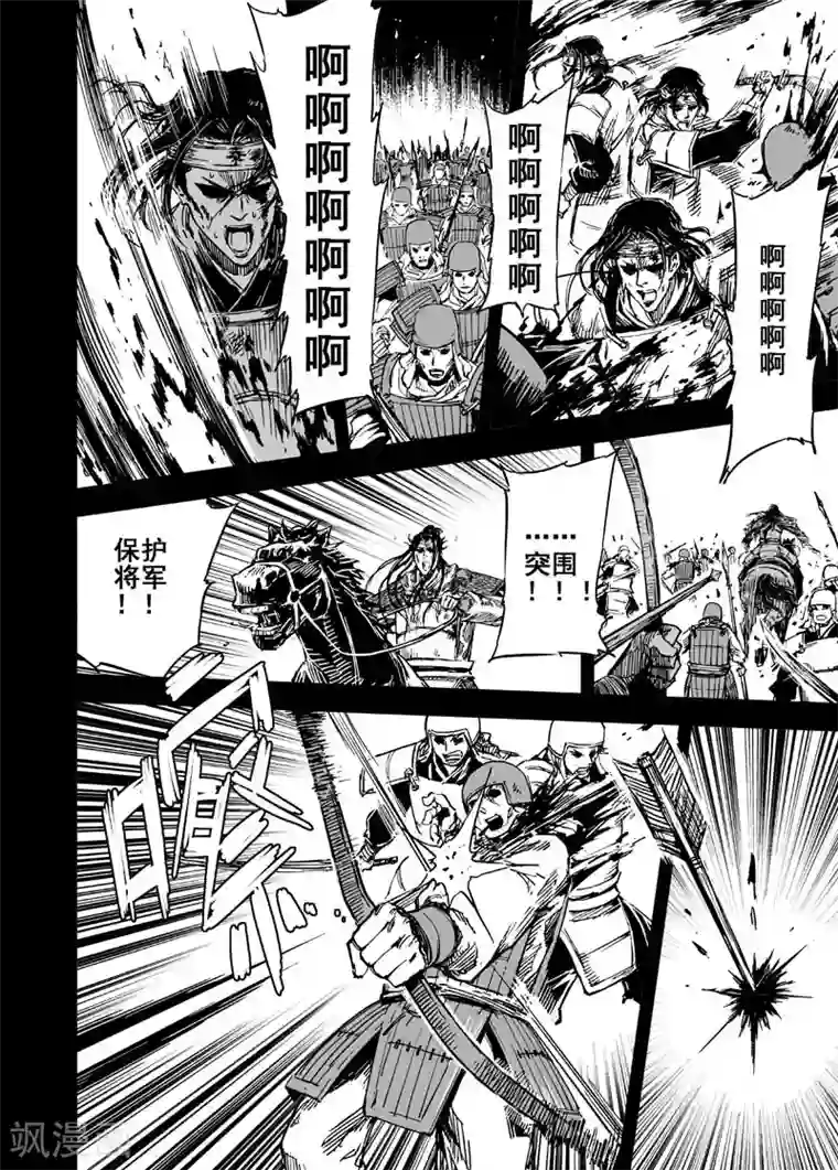 钟馗传第84话 幻灭3