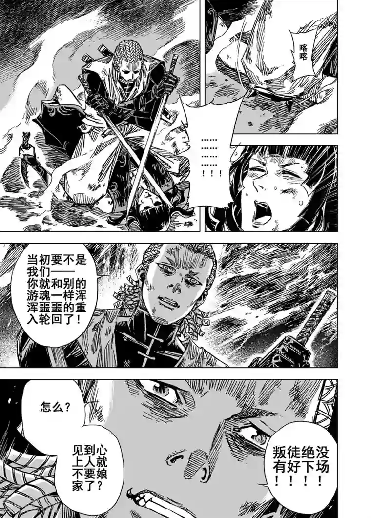 钟馗传第85话 归冥1