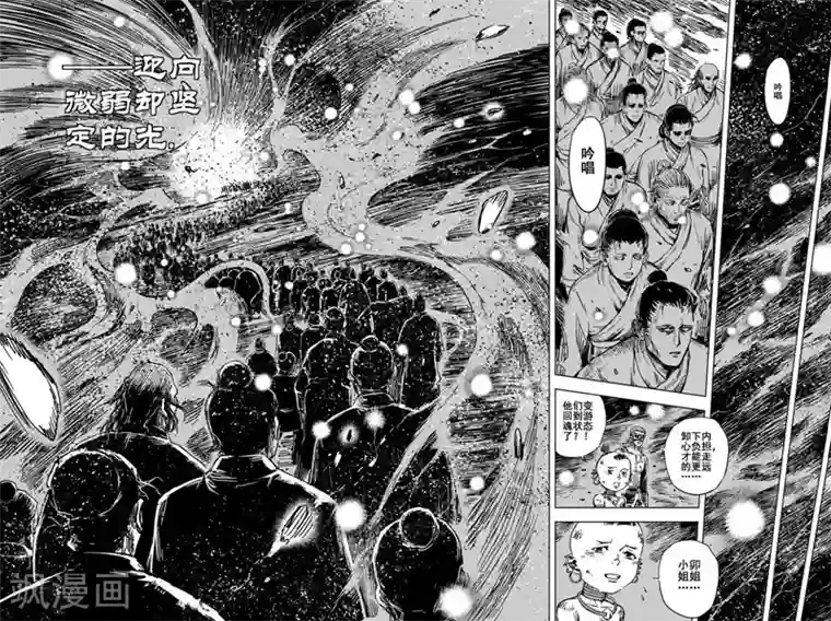 钟馗传第85话 归冥1