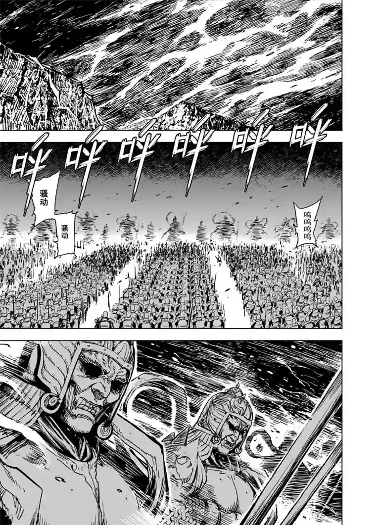 钟馗传第85话 归冥1