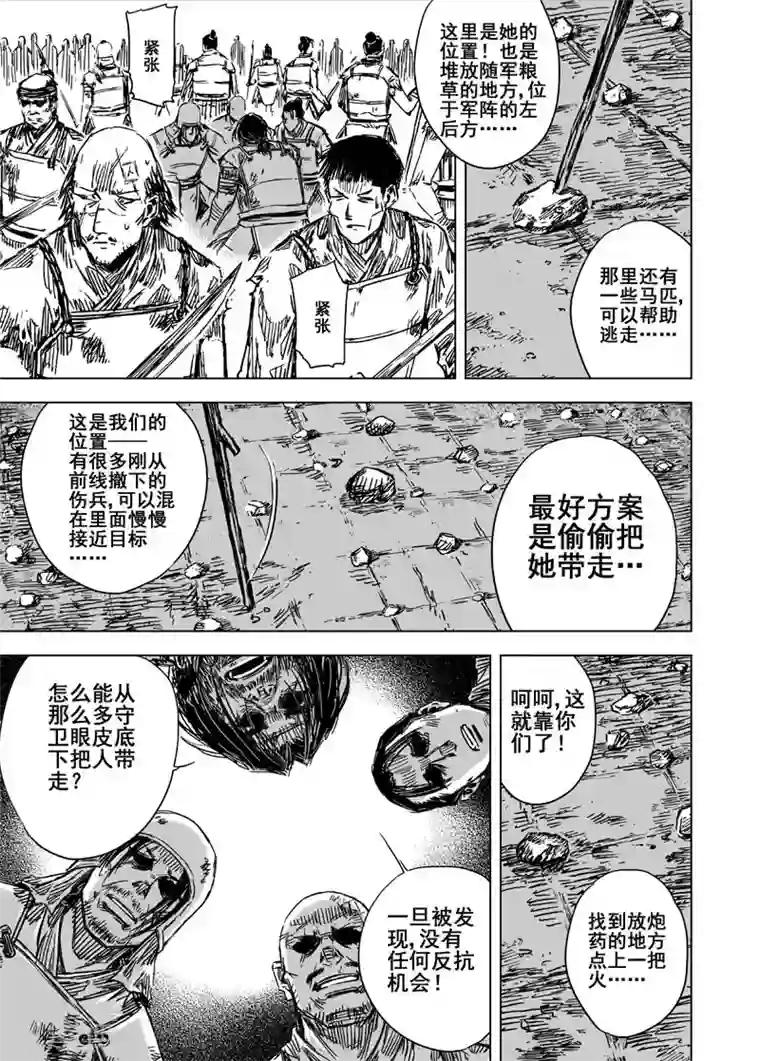 钟馗传第85话 归冥1