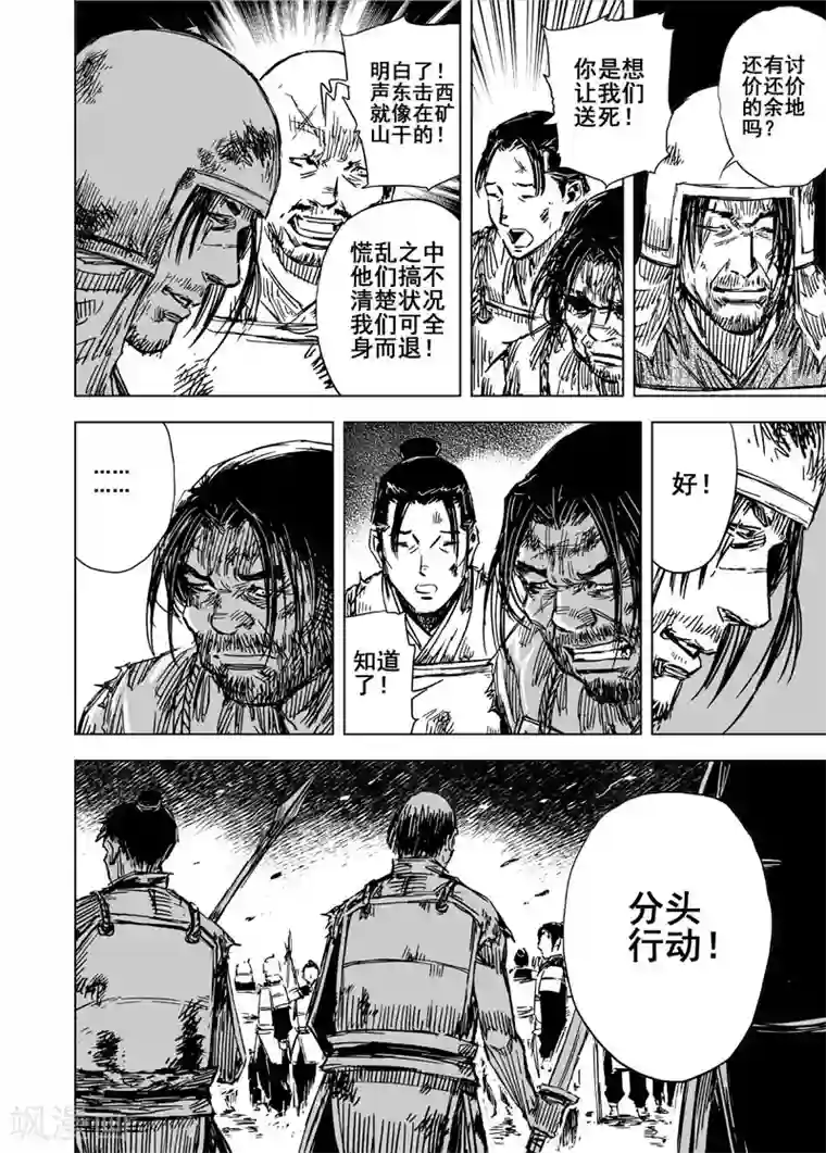 钟馗传第85话 归冥1