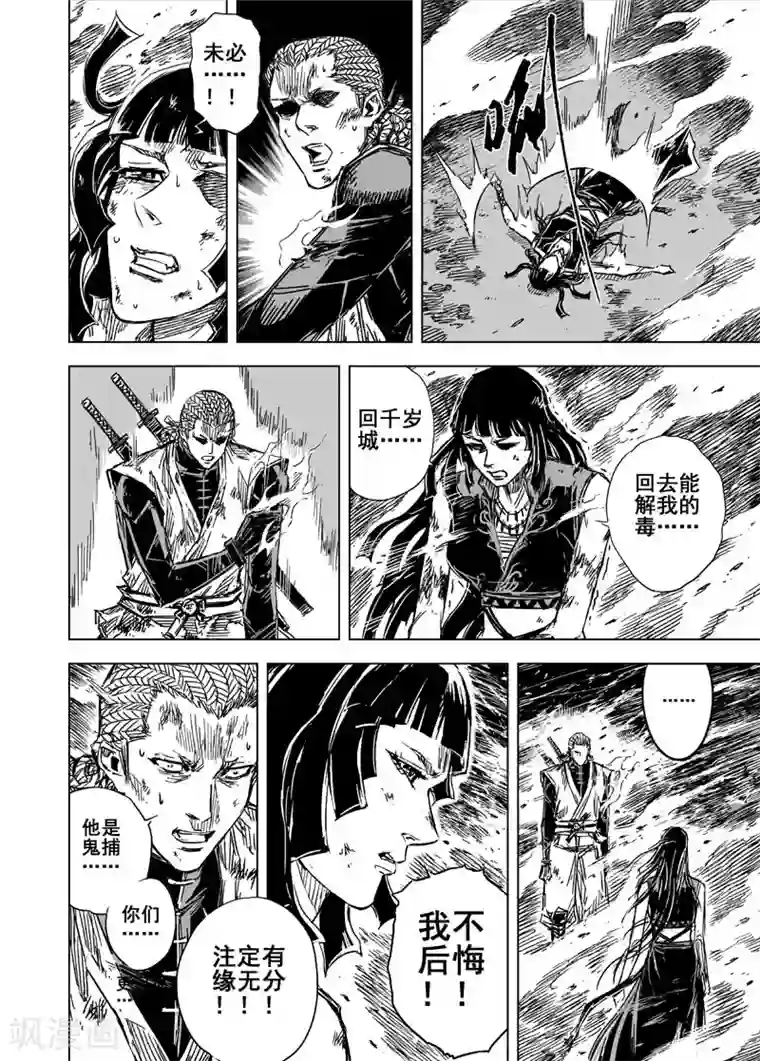 钟馗传第85话 归冥1