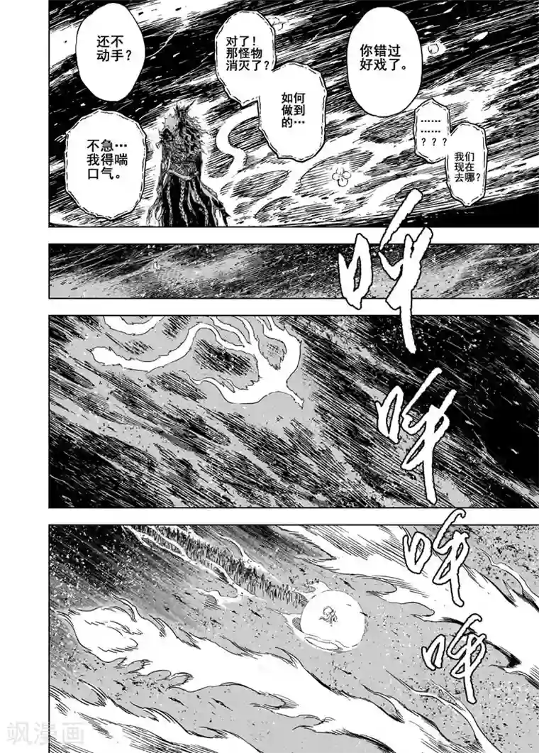 钟馗传第85话 归冥1