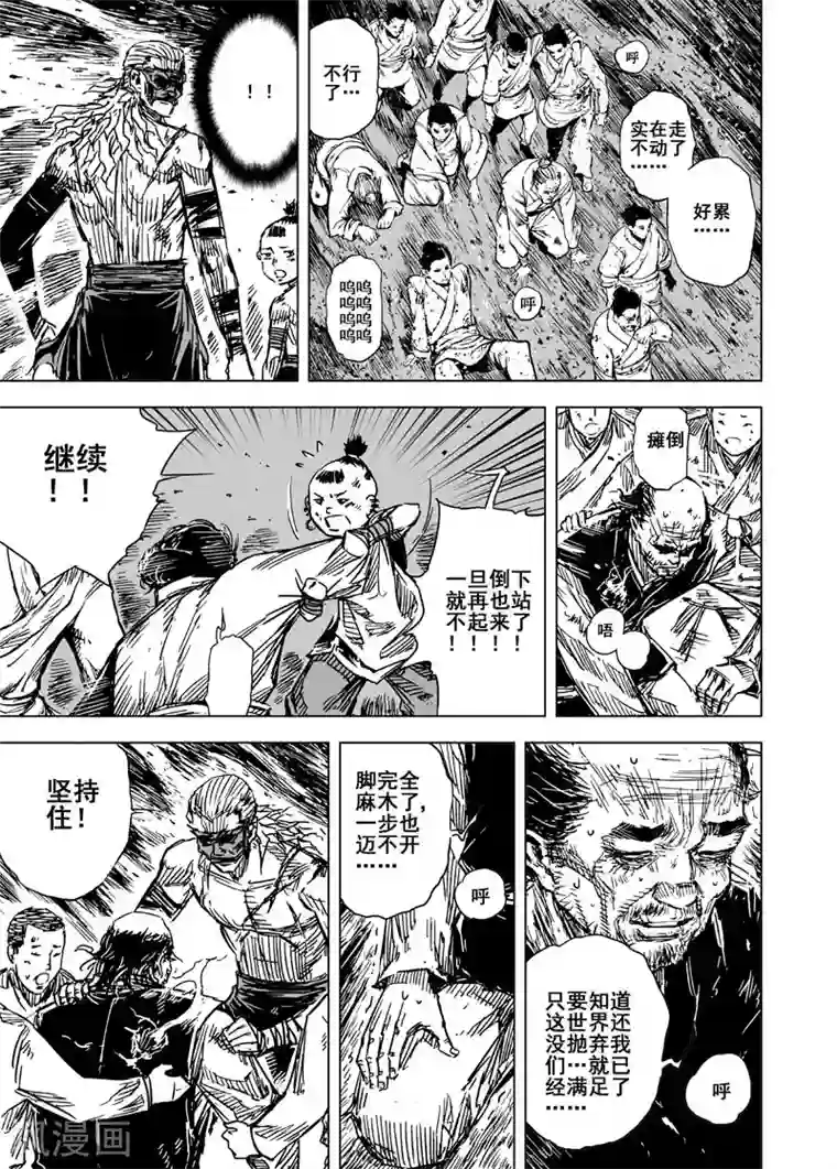 钟馗传第85话 归冥1