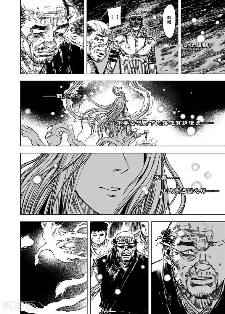 钟馗传第85话 归冥1