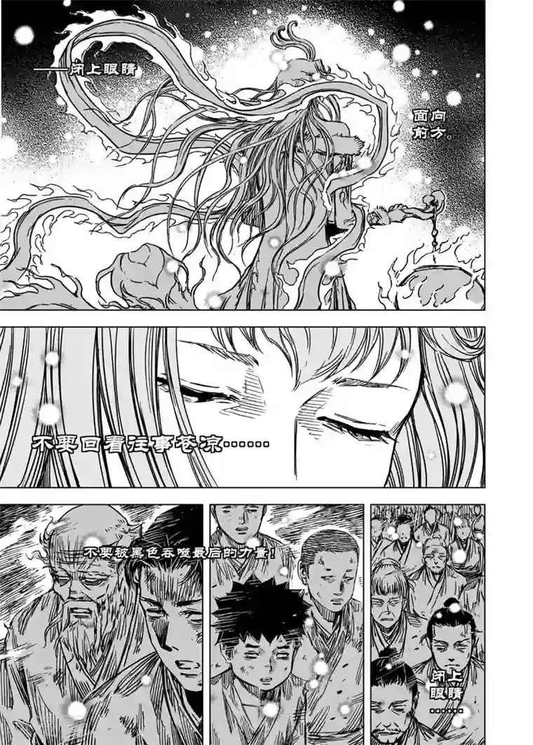 钟馗传第85话 归冥1