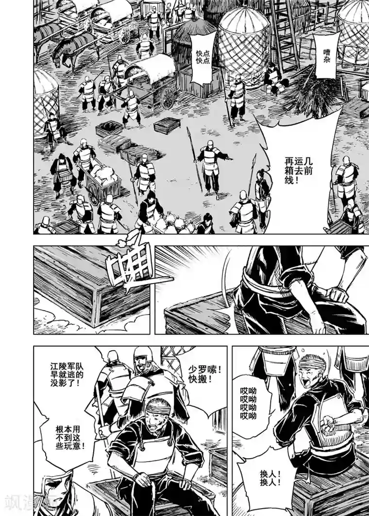 钟馗传第86话 归冥2