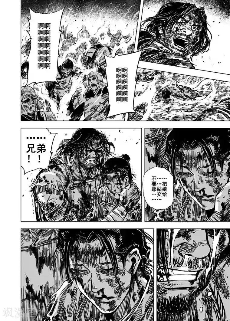 钟馗传第86话 归冥2