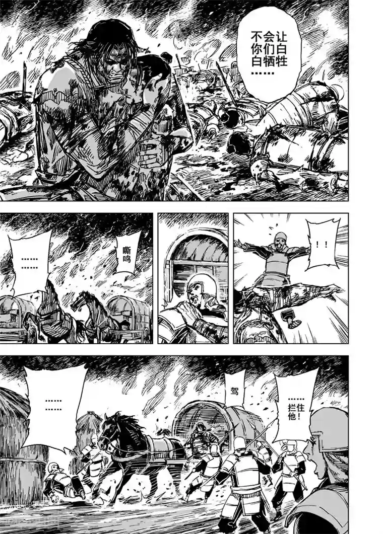 钟馗传第86话 归冥2