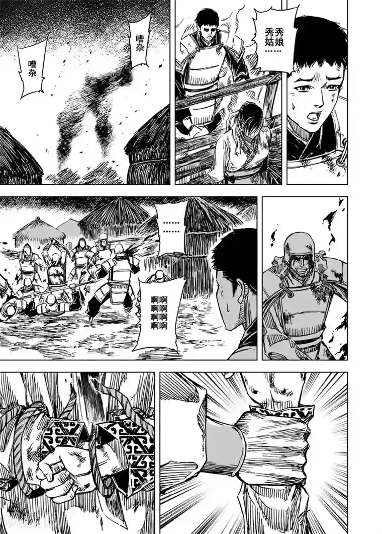 钟馗传第86话 归冥2